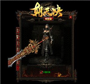 天龙八部3私服大全